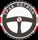 ООО "ТРАК-ЛЕГИОН"