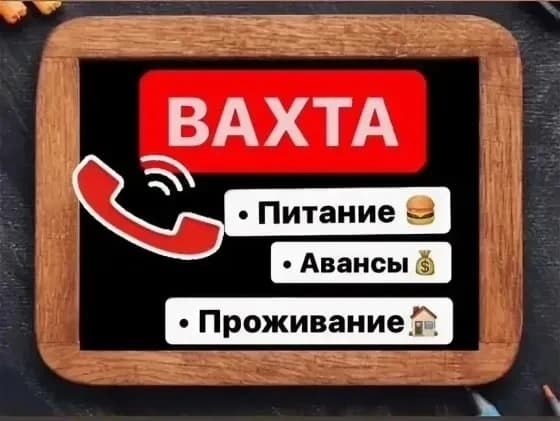 Фото условий