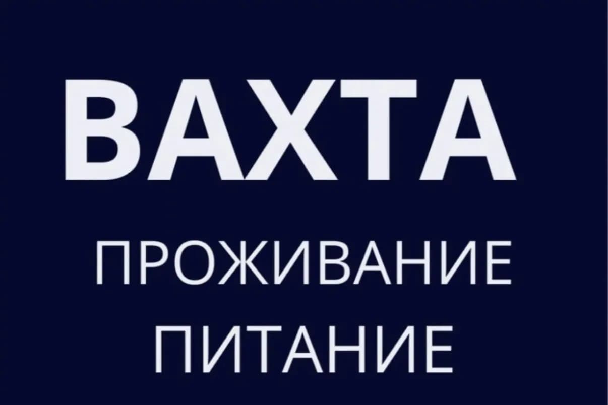 Фото условий